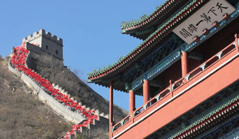 Juyongguan (Juyonguan Pass) Section of the Great Wall in Beijing